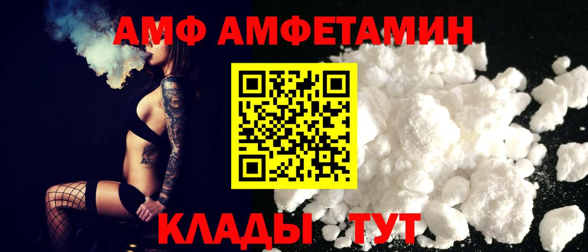 Amphetamine Розовый Грязи