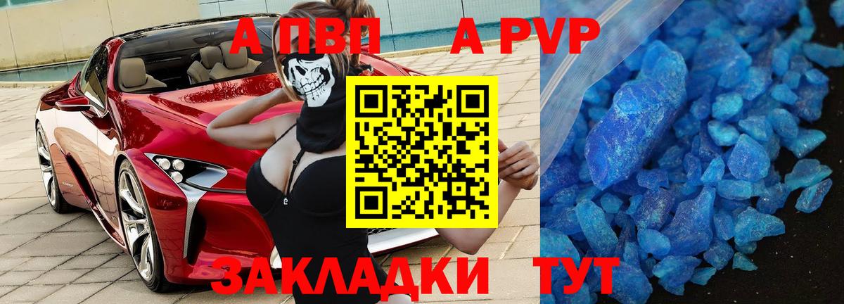 A PVP СК КРИС Грязи