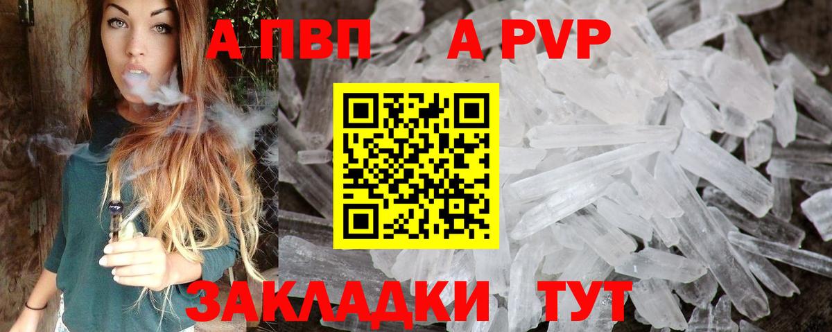 даркнет сайт  Alpha PVP  Грязи  Вход с VPN  Alpha-PVP СК КРИС 