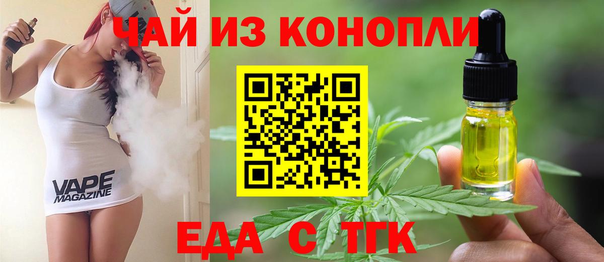 Печенье с ТГК конопля  Вход с VPN  Грязи 