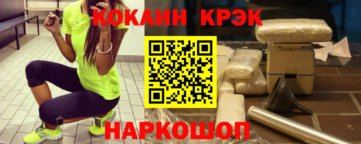 Грязи  Cocaine Fish Scale  COCAIN  Кокаин Перу  Вход с VPN 