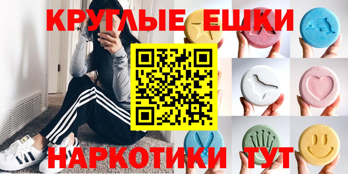 ЭКСТАЗИ  Экстази Punisher  ЭКСТАЗИ 99%  Вход с VPN  Грязи 