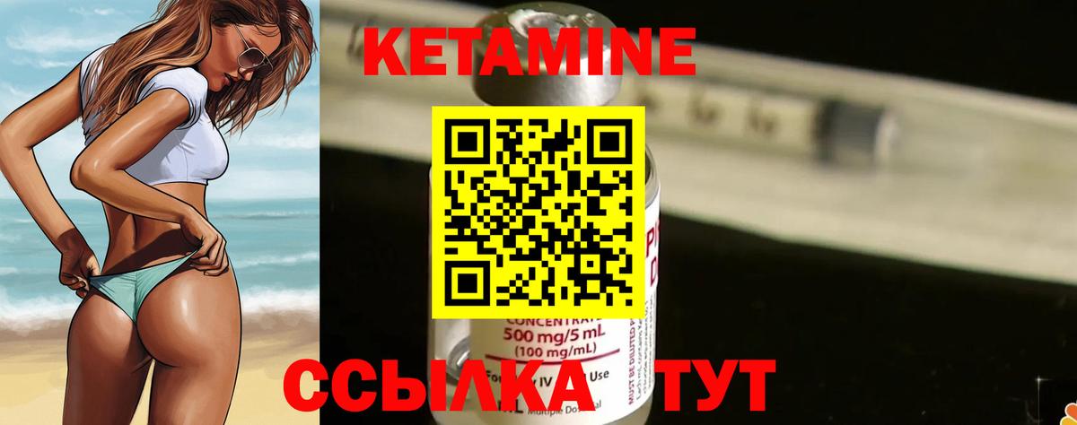 КЕТАМИН VHQ  Вход с VPN  Кетамин VHQ  Грязи 