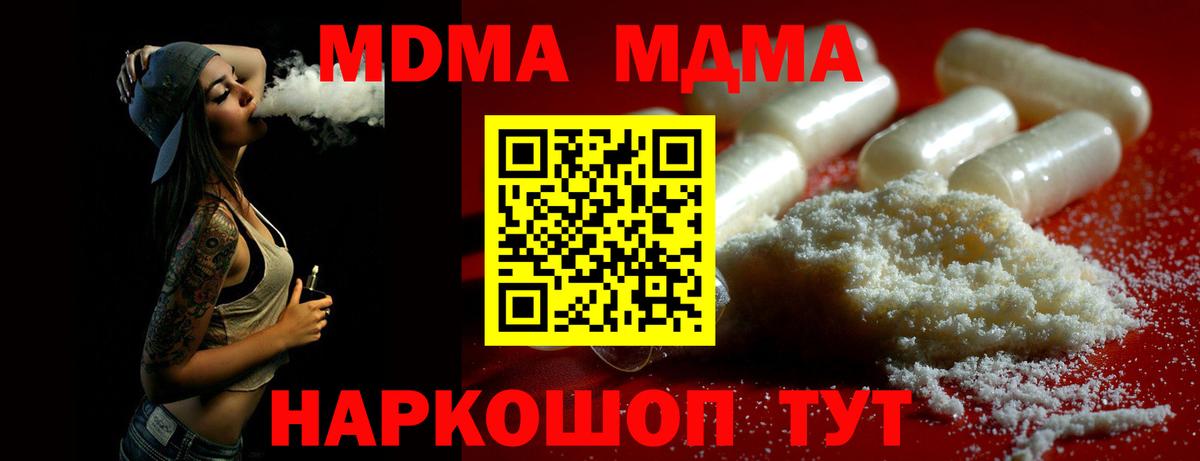 Грязи  МДМА crystal  Вход с VPN  МДМА Molly 