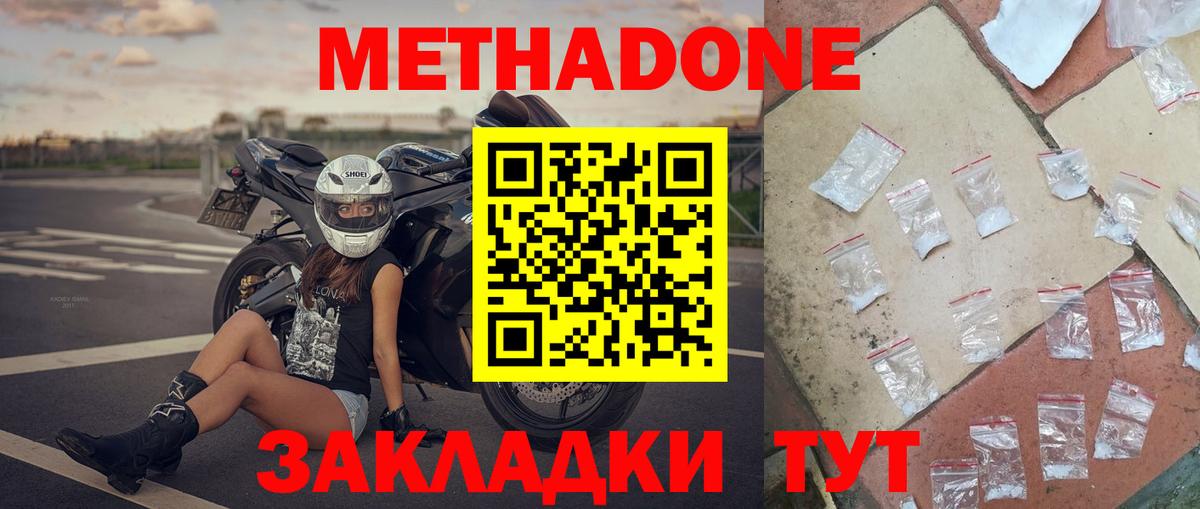 Грязи  МЕТАДОН VHQ  нарко площадка официальный сайт  Вход с VPN 