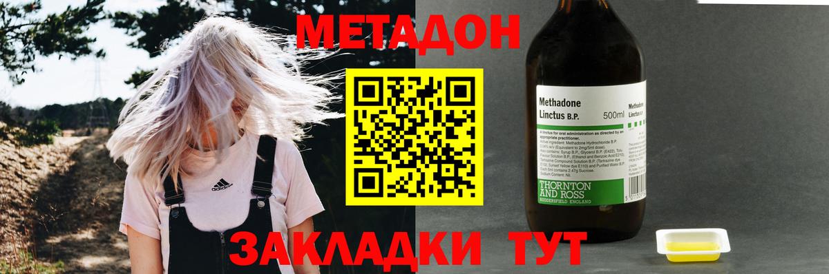 Метадон мёд Грязи