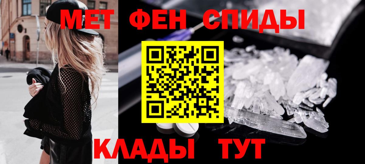 Первитин кристалл  МЕТАМФЕТАМИН  Грязи  Вход с VPN  Первитин кристалл 