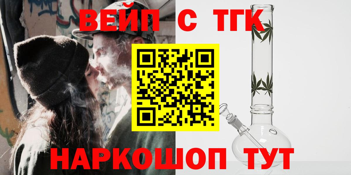 купить наркоту  Вход с VPN  Грязи  ТГК Wax 