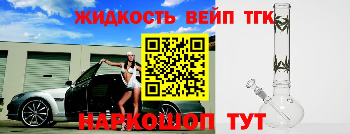Дистиллят ТГК гашишное масло Грязи